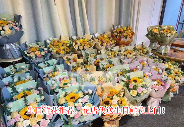 广州天河区生日鲜花推荐,广州天河区花店代送生日鲜花上门!